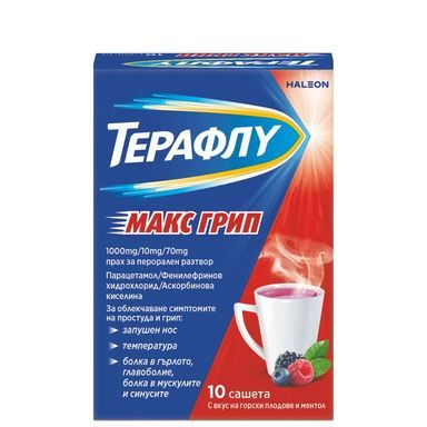 Терафлу Макс Грип 1000 мг/10 мг/70 мг, сашета х 10