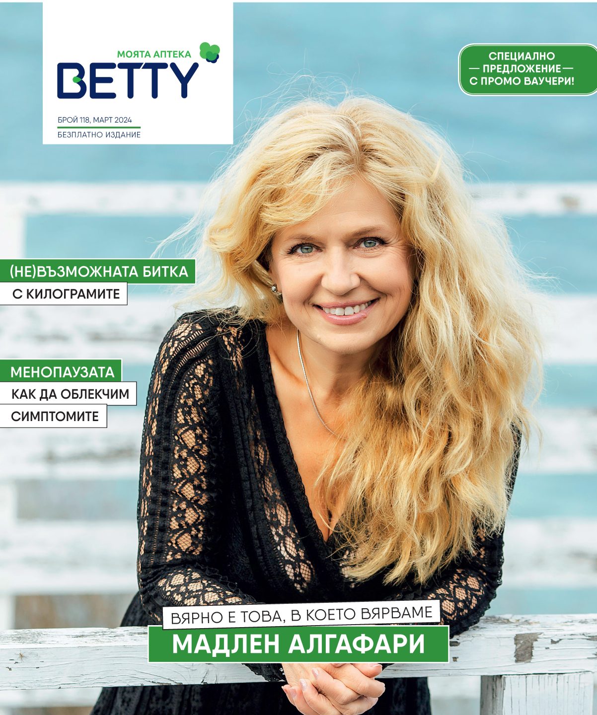 BETTY 118