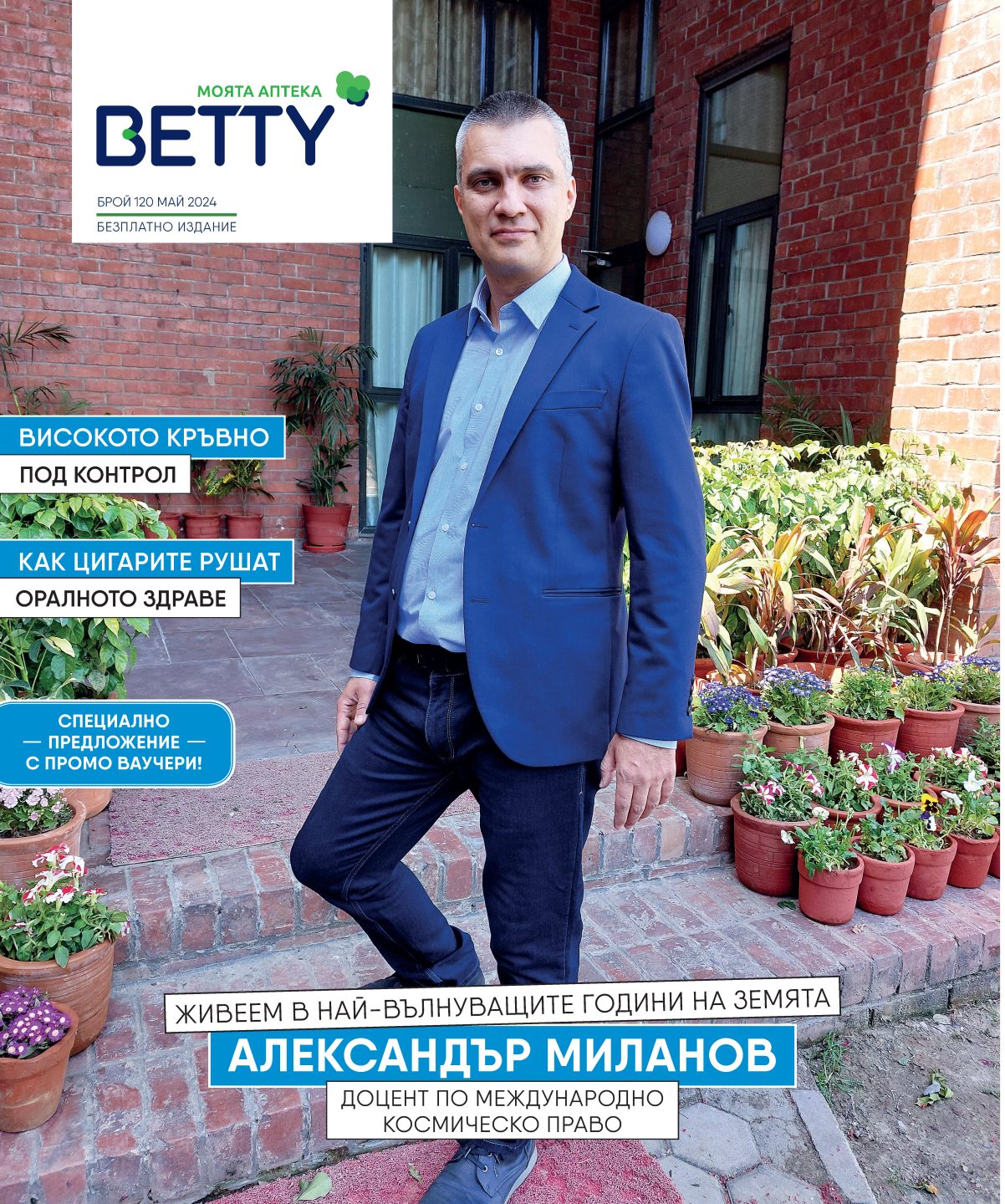 BETTY 120