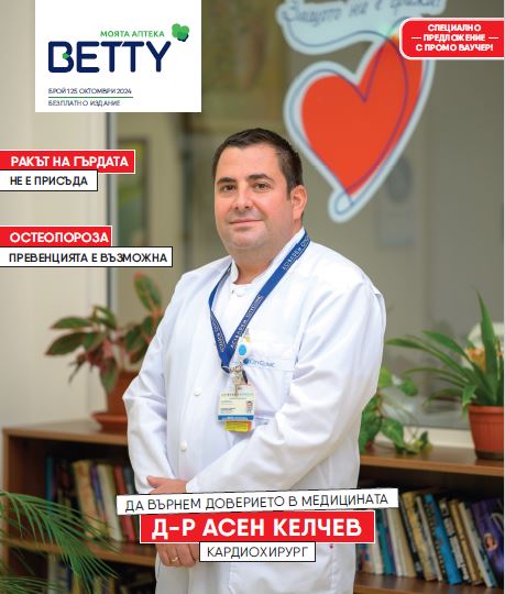 BETTY-125