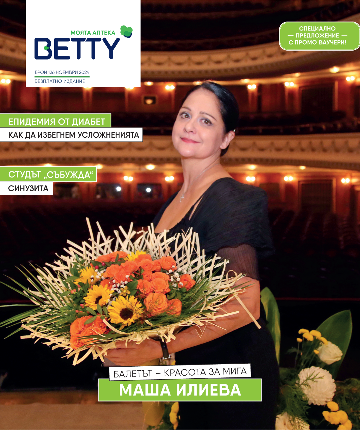 BETTY - 126