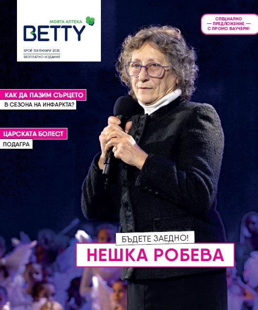 betty