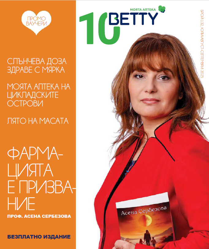 BETTY - 132