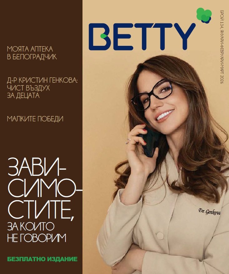 BETTY 134